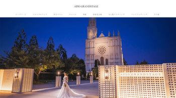 アピオグランドステージの外観