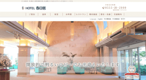 ホテル春日居（セレス春日居）公式HP