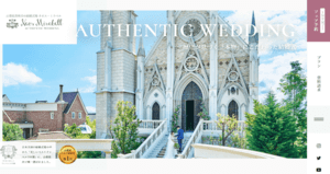 ネオスミラベル オーセンティック ウェディング公式HP