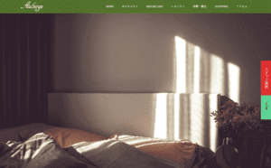 オーベルジュ公式HP