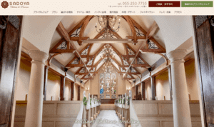 サドヤ シャトー・ド・プロヴァンス公式HP