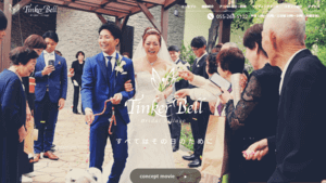 ブライダルヴィレッジ ティンカーベル公式HP