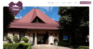 レストランシャンモリ公式HP