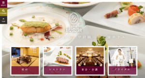 ホテル談露館公式HP